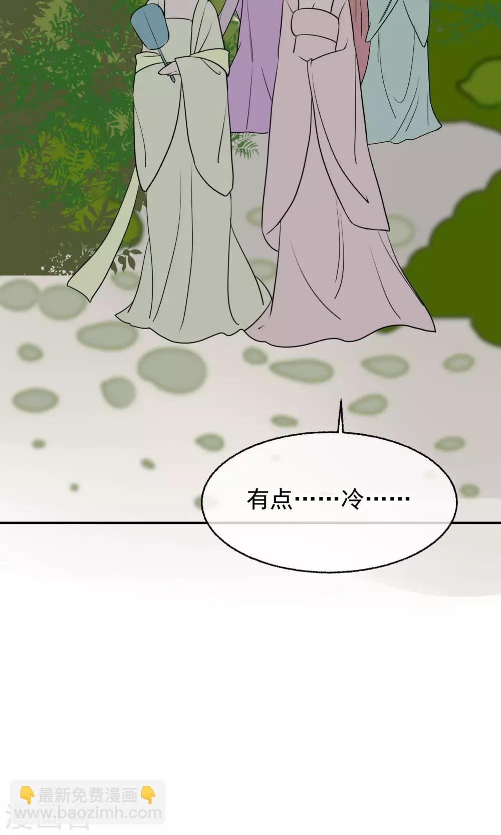 🍼读档皇后 第13话 约会后花园 第31页