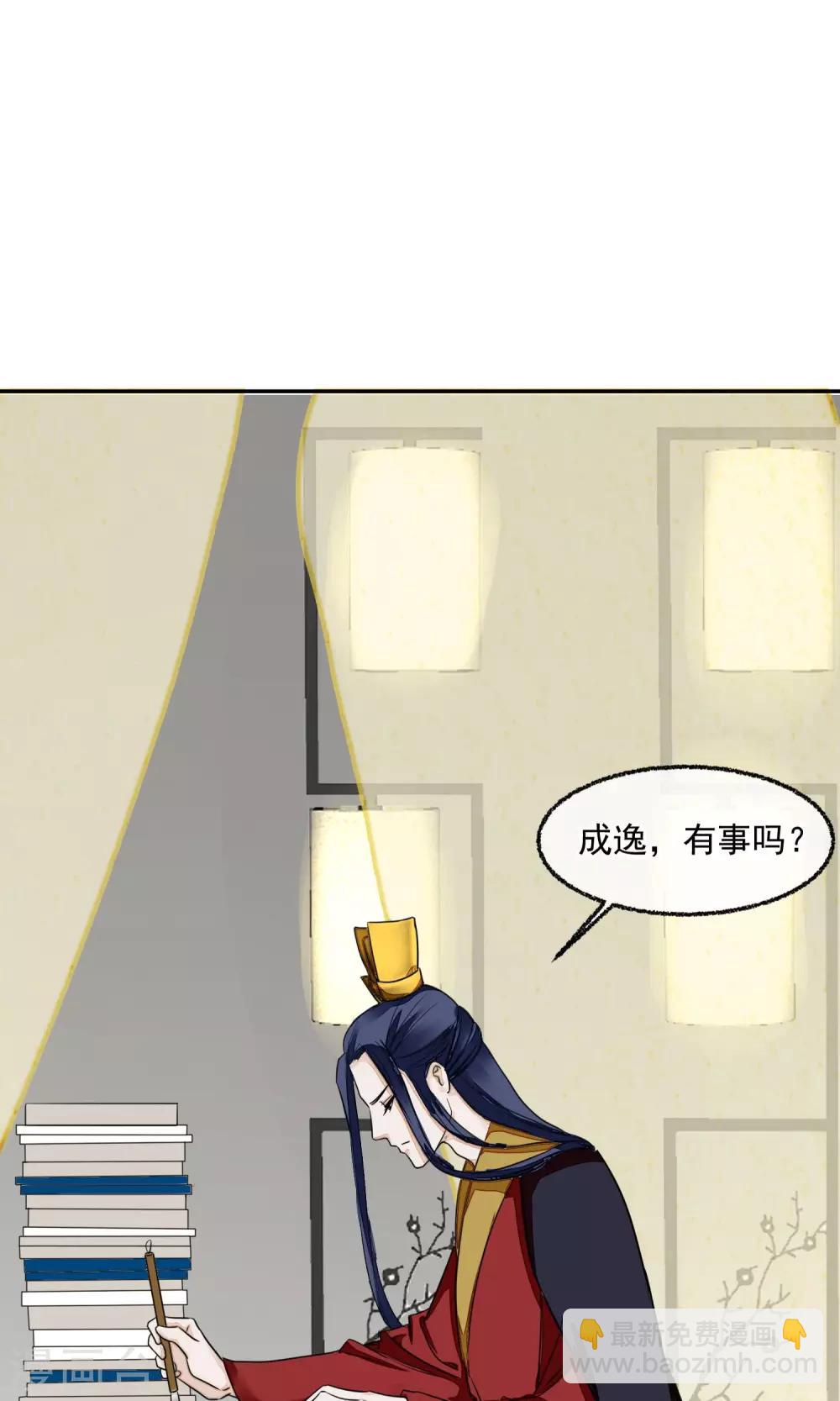 🍼读档皇后 第13话 约会后花园 第36页