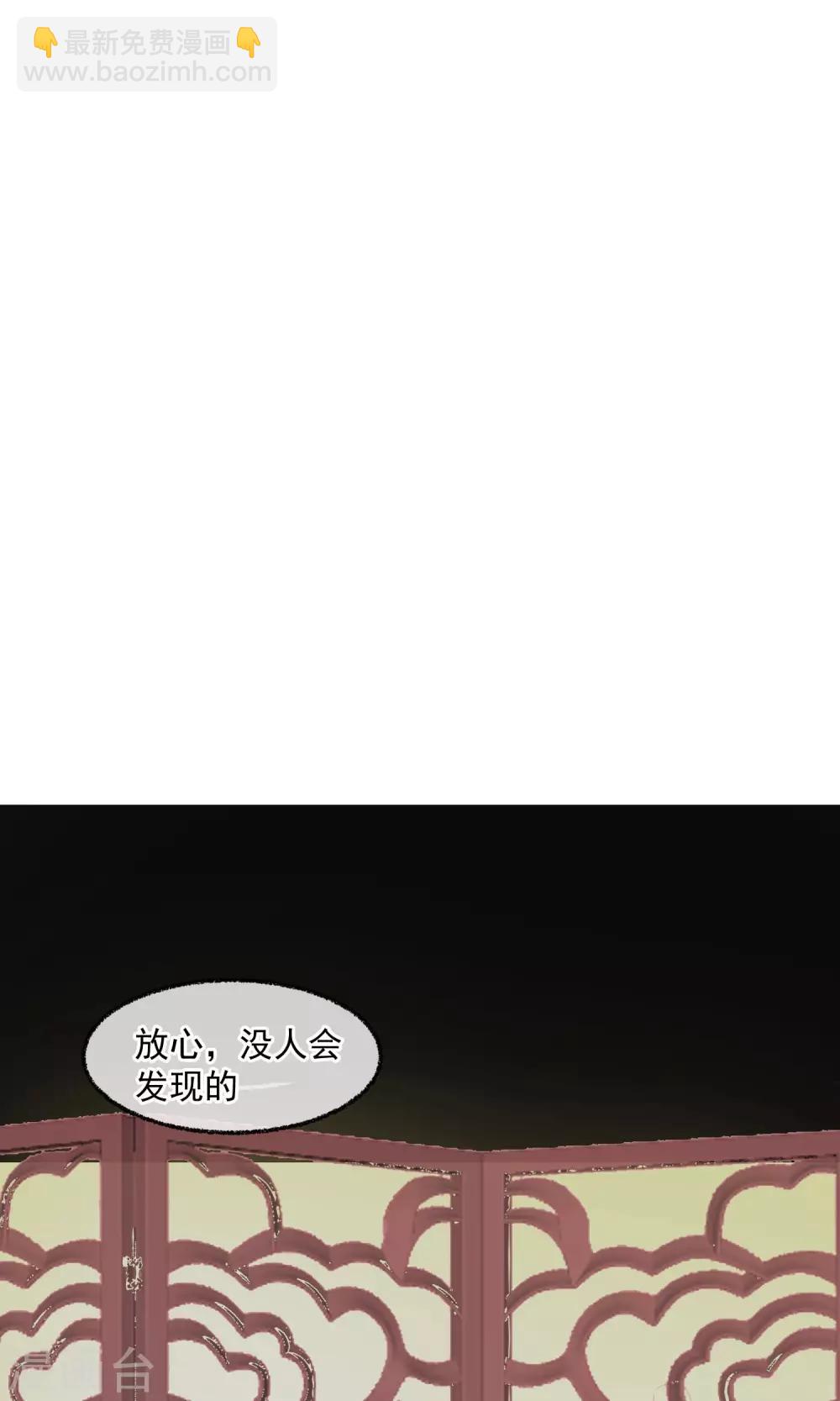 🍼读档皇后 第13话 约会后花园 第40页