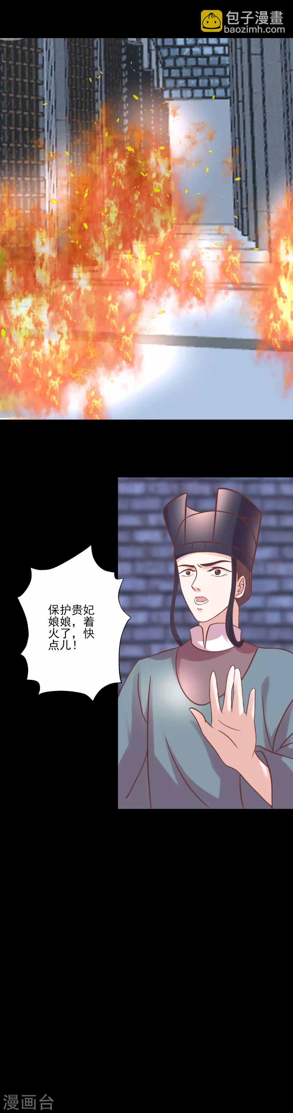 🍼读档皇后 第123话 我要救你 第15页