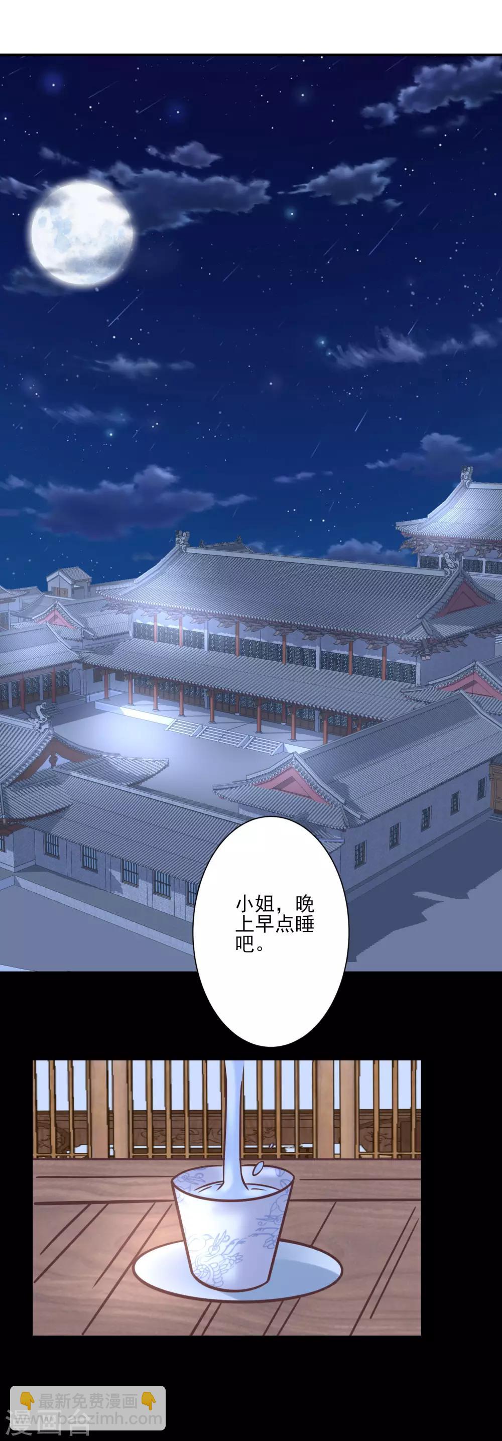 🍼读档皇后 第125话 楚茗的处罚 第8页
