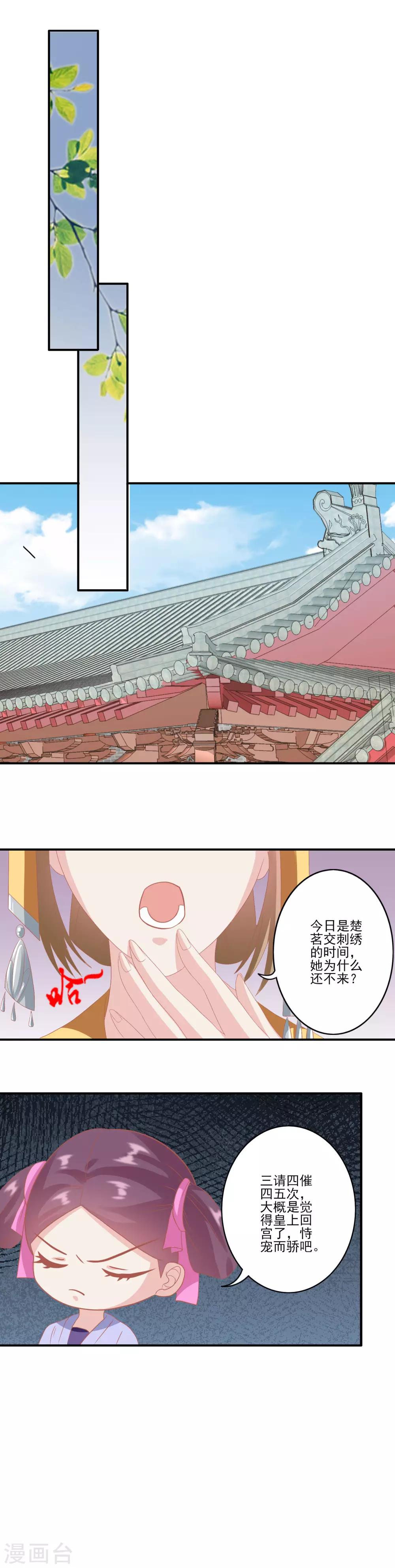 🍼读档皇后 第127话 反击 第9页