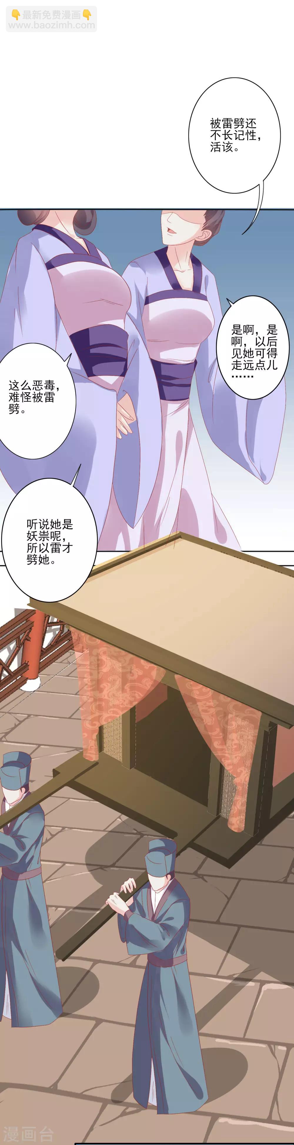 🍼读档皇后 第129话 努力努力 第10页