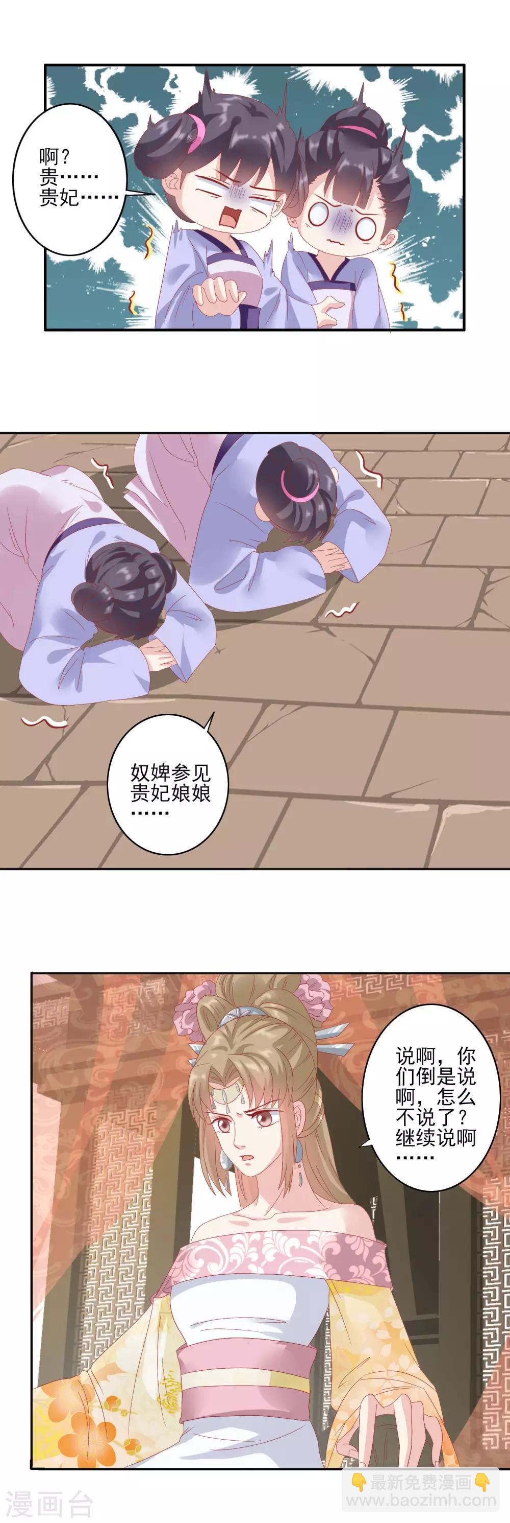 🍼读档皇后 第129话 努力努力 第12页