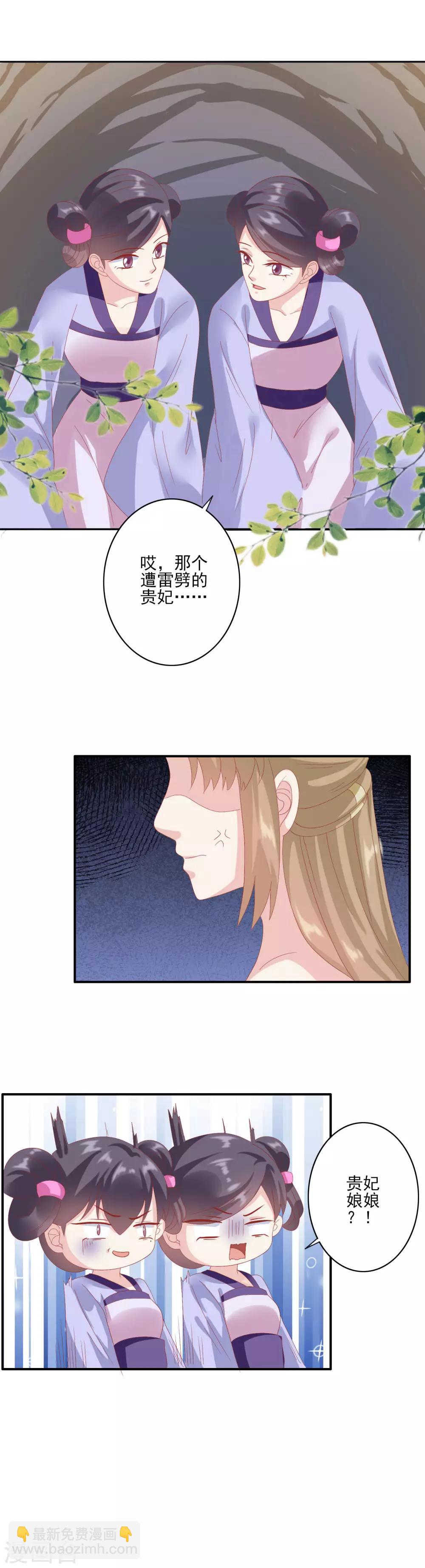 🍼读档皇后 第129话 努力努力 第13页