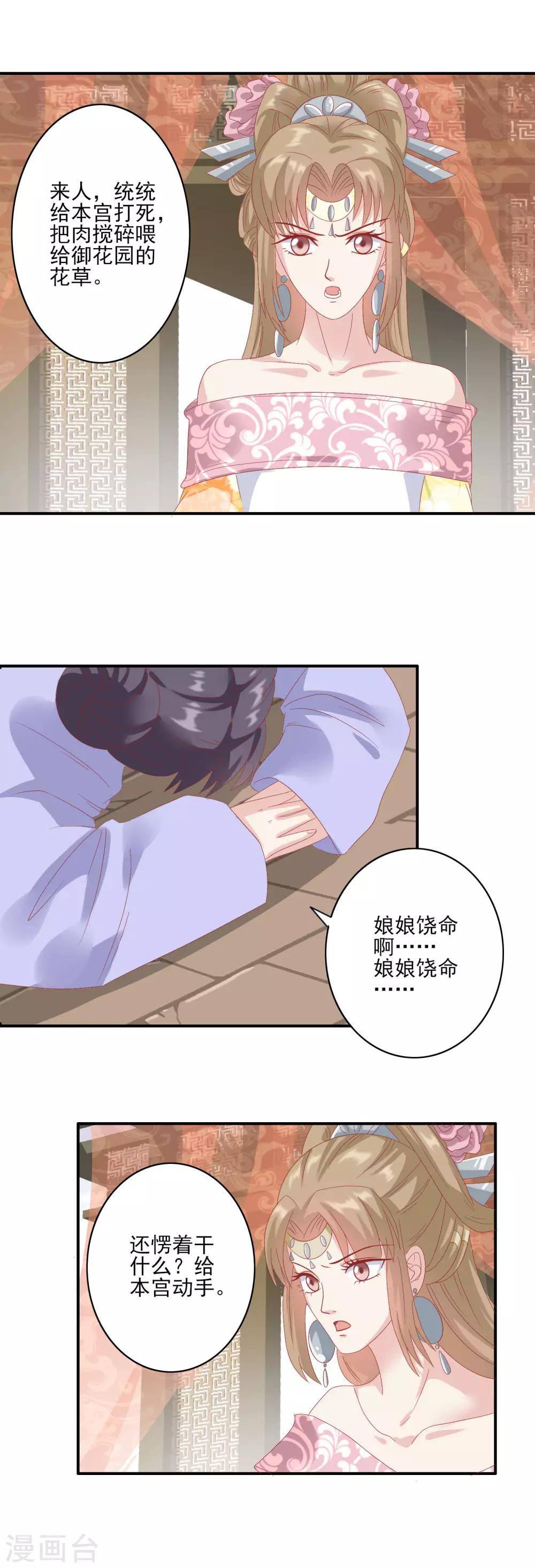 🍼读档皇后 第129话 努力努力 第14页