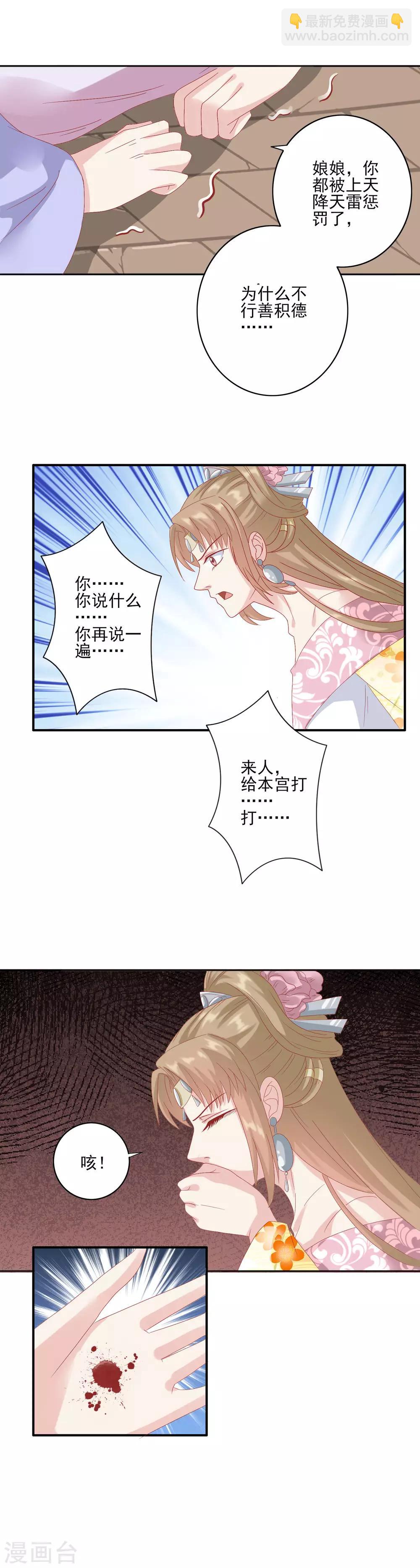 🍼读档皇后 第129话 努力努力 第15页