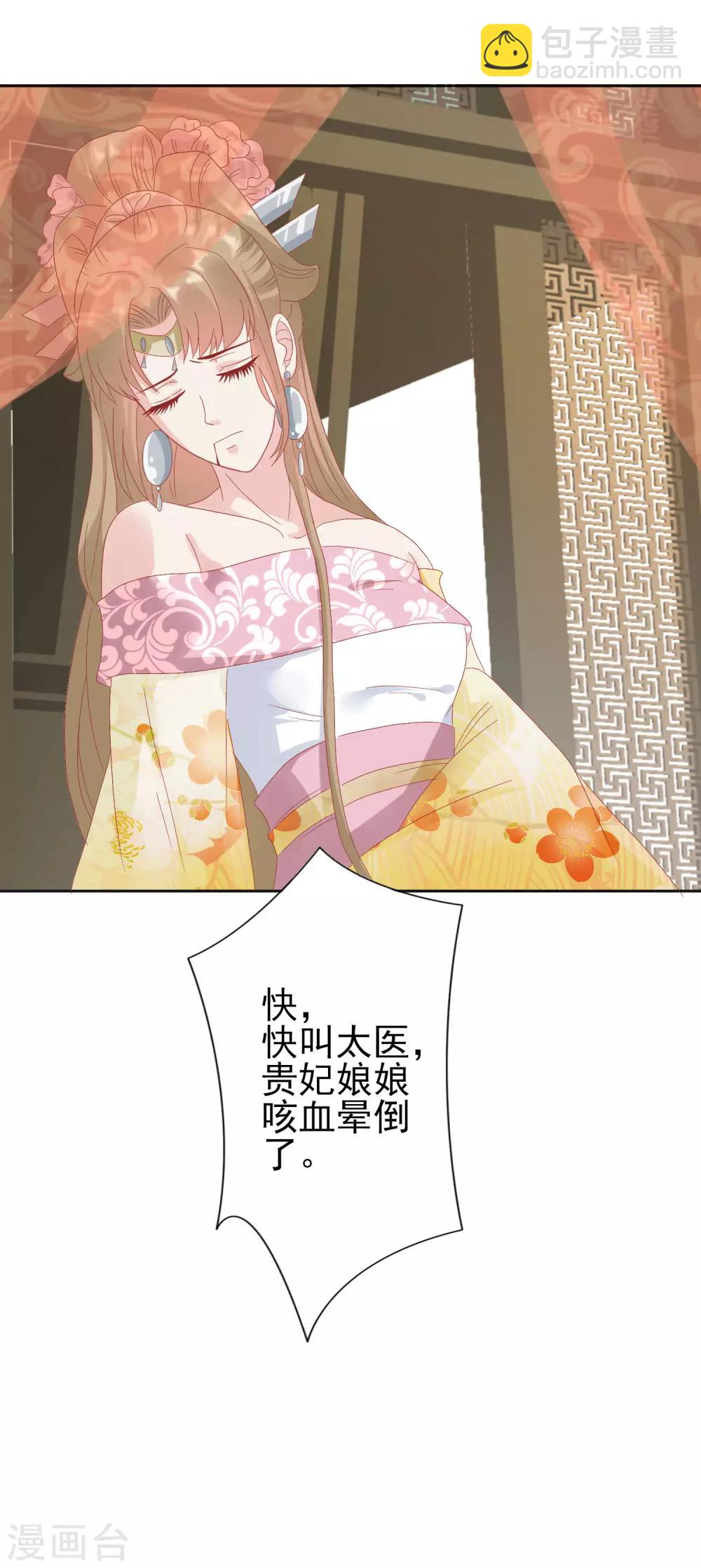 🍼读档皇后 第129话 努力努力 第16页