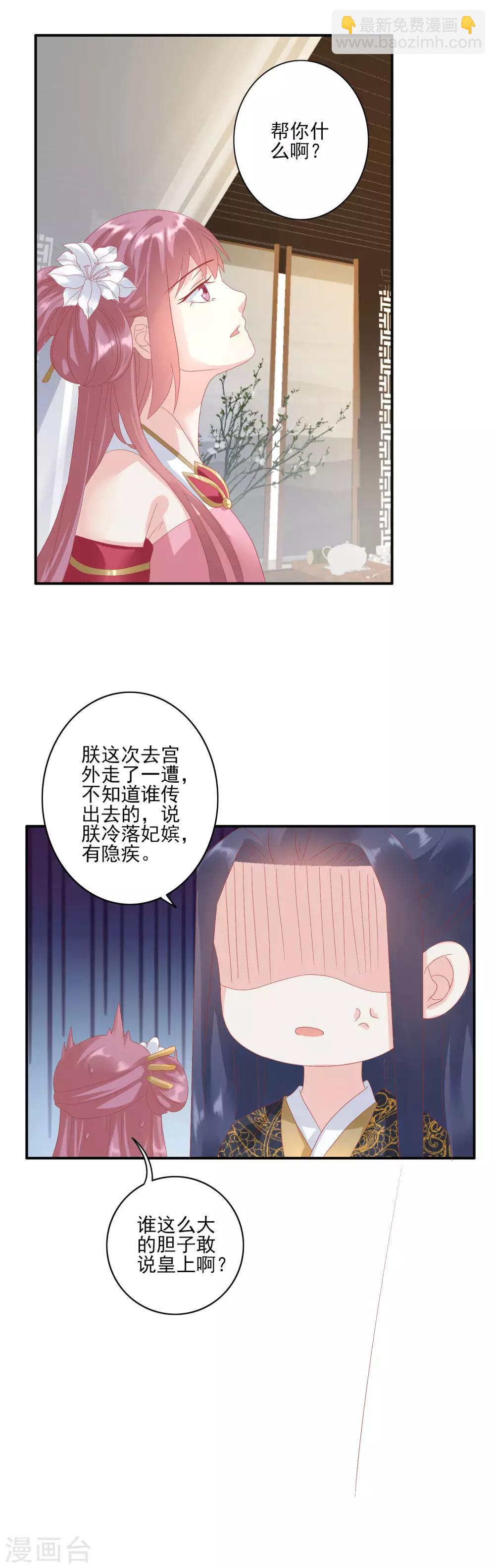 🍼读档皇后 第129话 努力努力 第3页