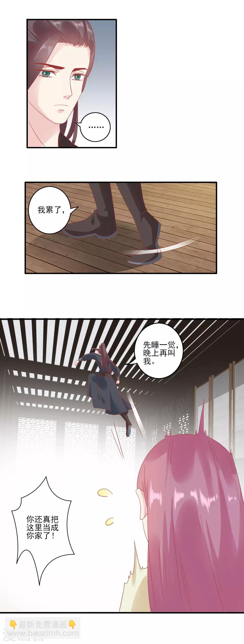🍼读档皇后 第131话 蒙面人救美 第16页