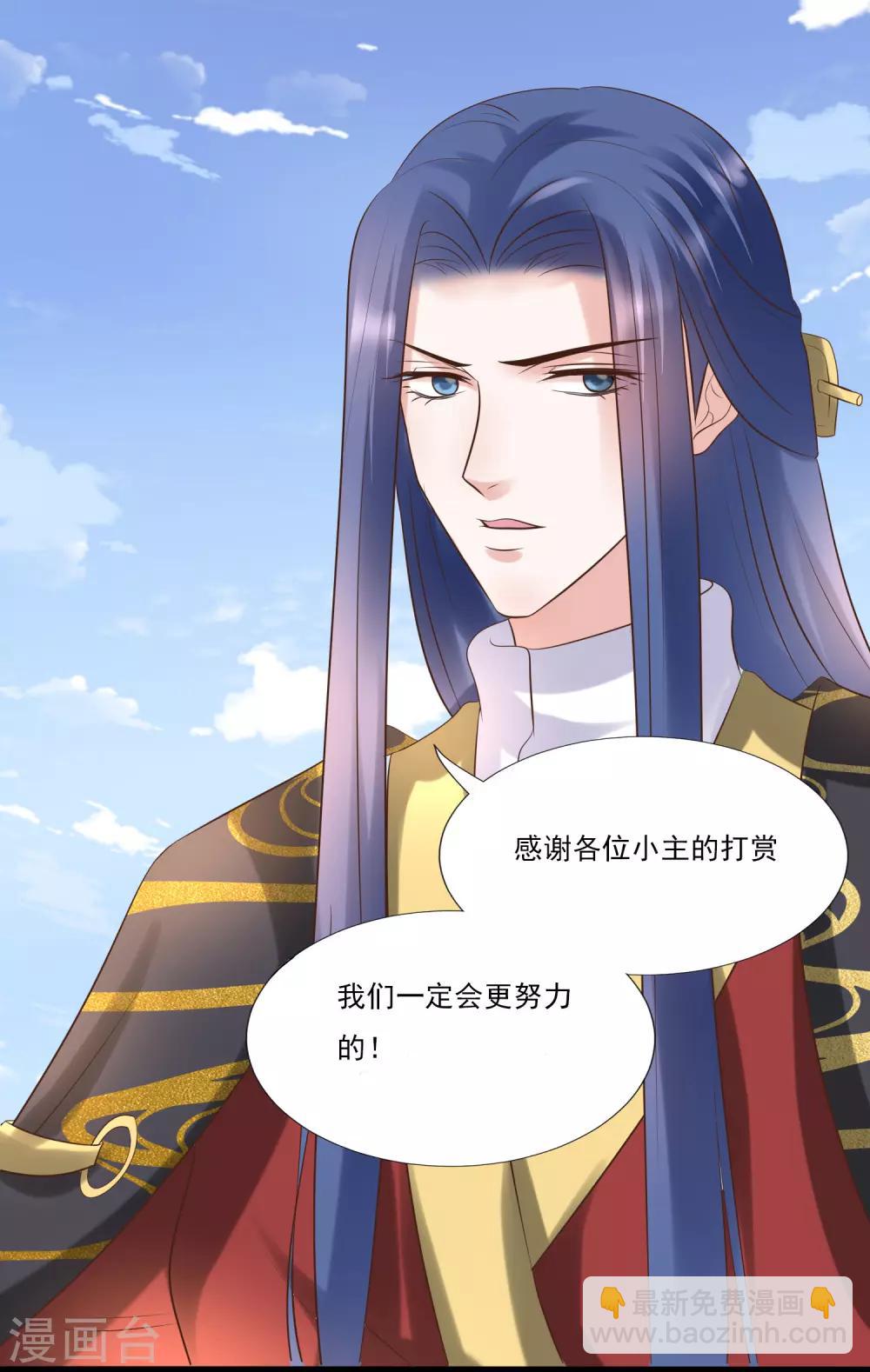 🍼读档皇后 第131话 蒙面人救美 第17页