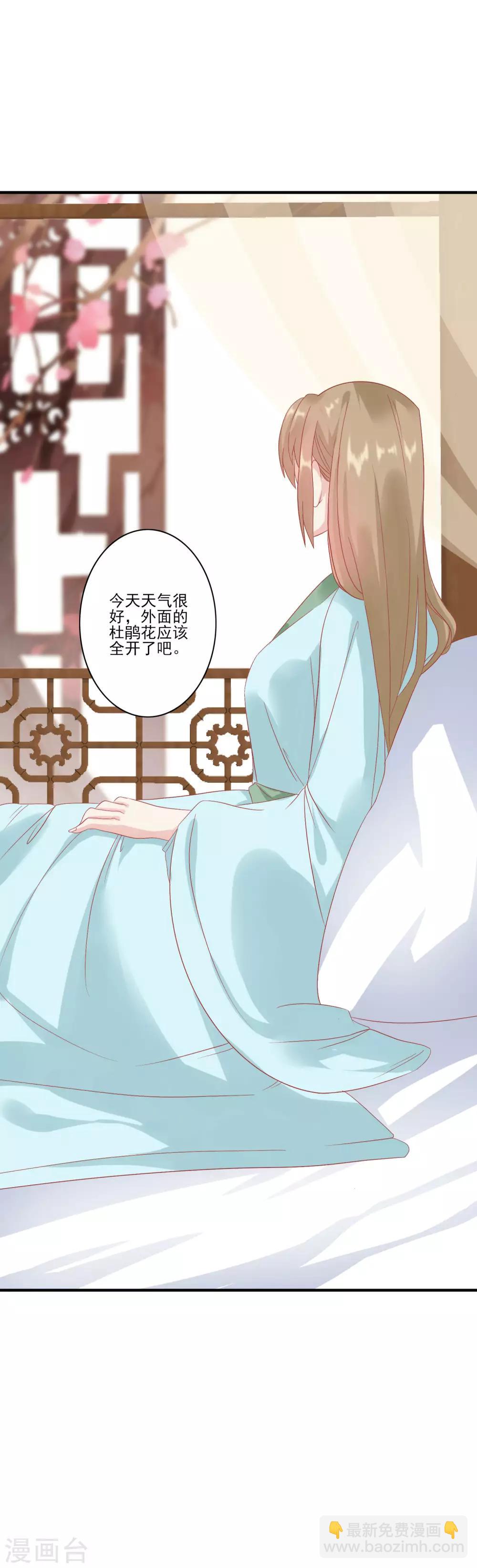 🍼读档皇后 第131话 蒙面人救美 第3页