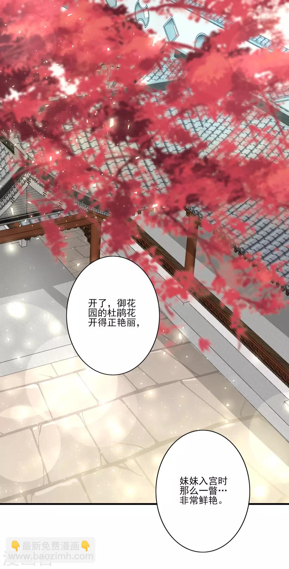 🍼读档皇后 第131话 蒙面人救美 第4页