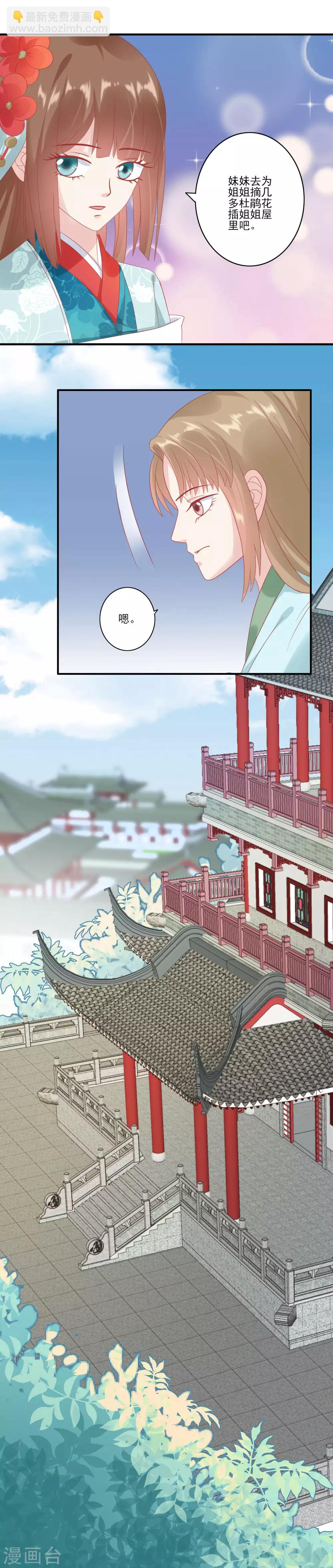 🍼读档皇后 第131话 蒙面人救美 第5页