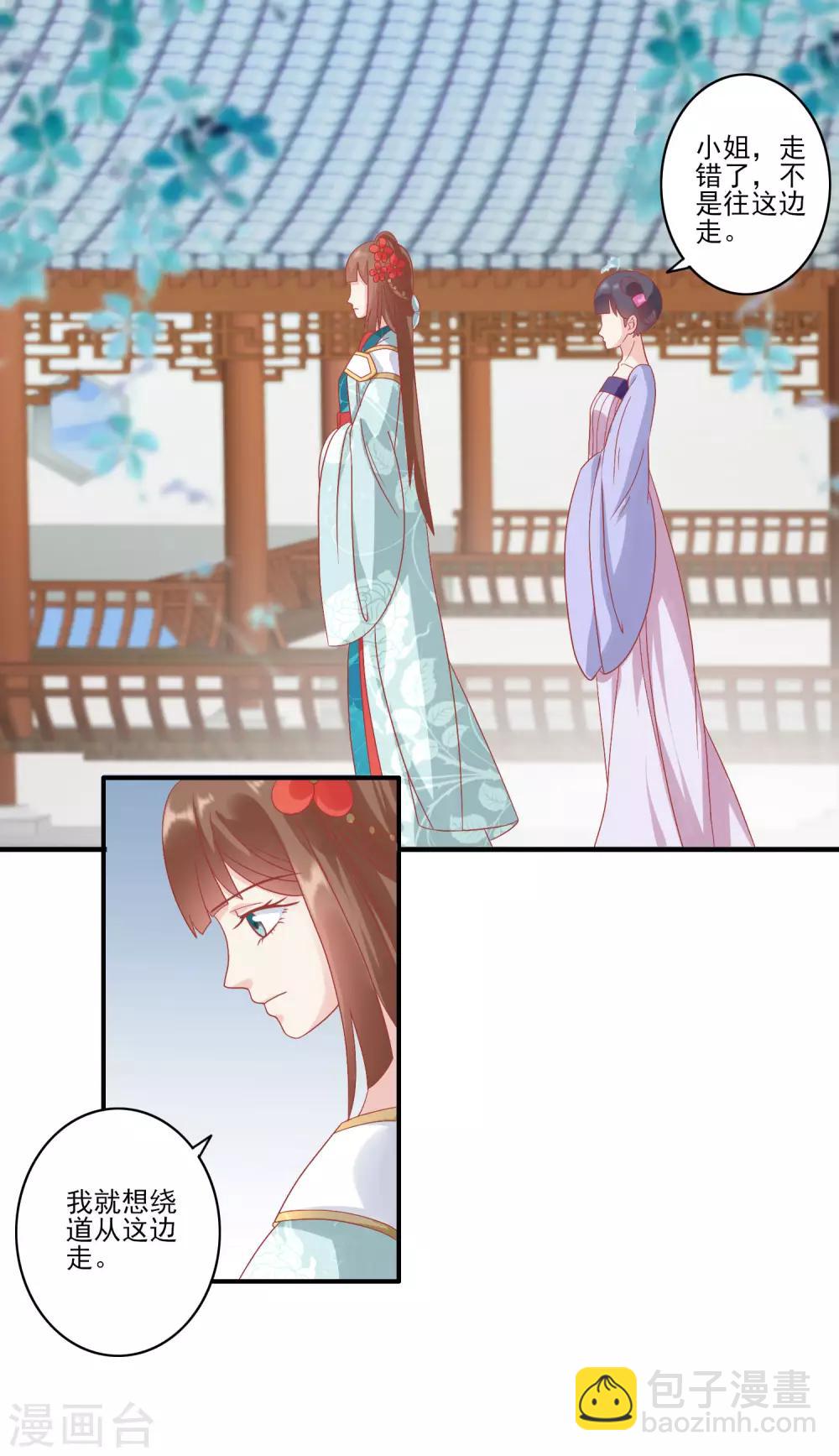 🍼读档皇后 第131话 蒙面人救美 第6页
