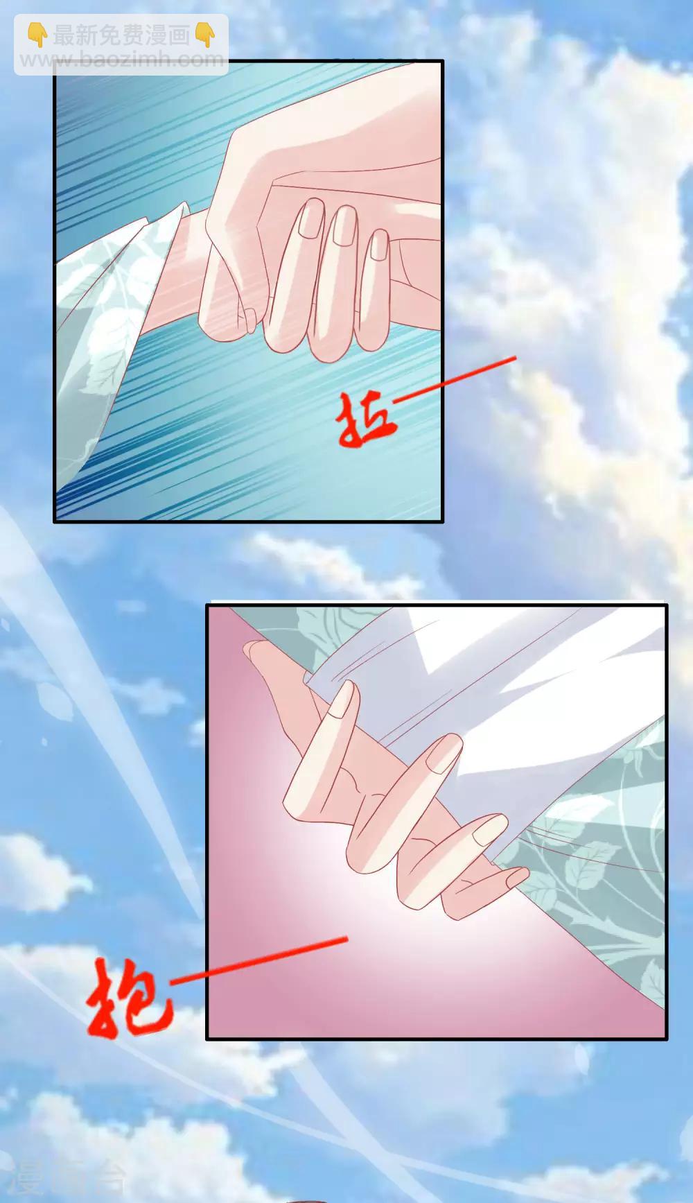 🍼读档皇后 第131话 蒙面人救美 第8页