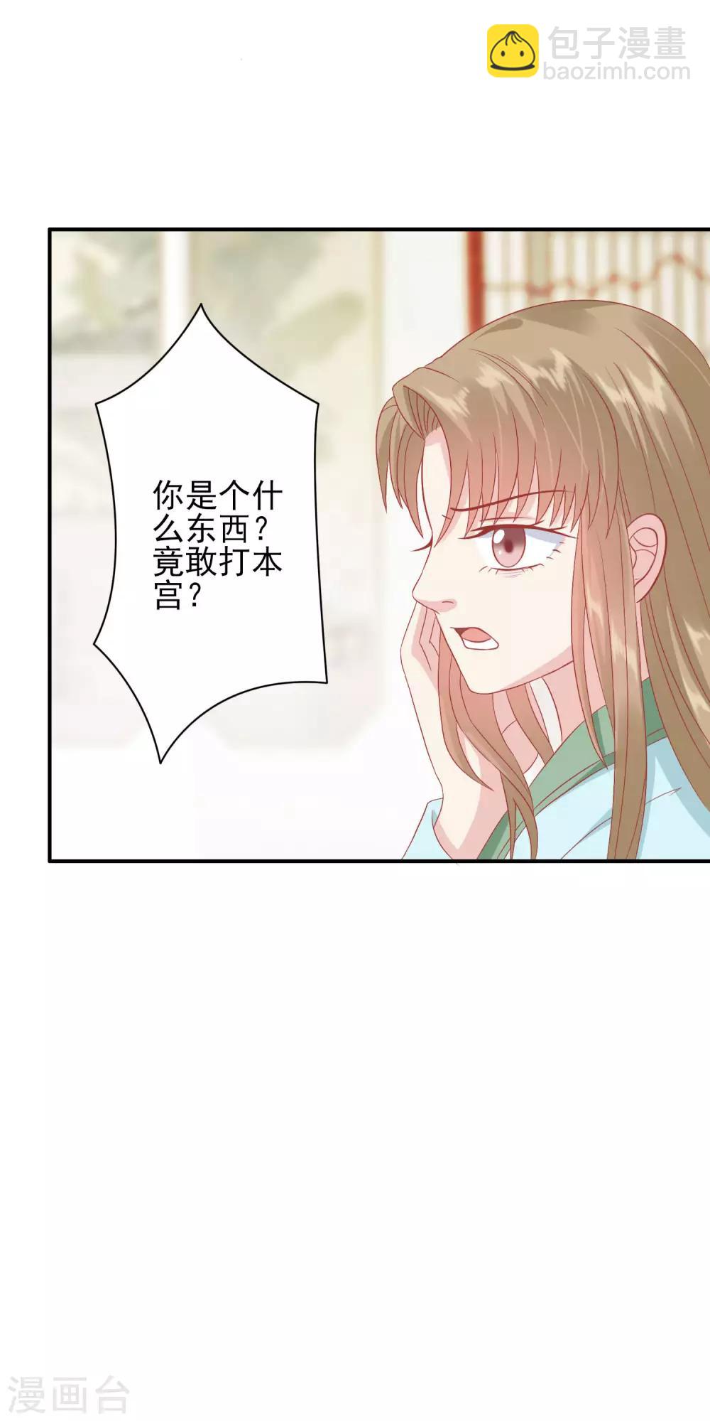 🍼读档皇后 第135话 大限已到 第9页