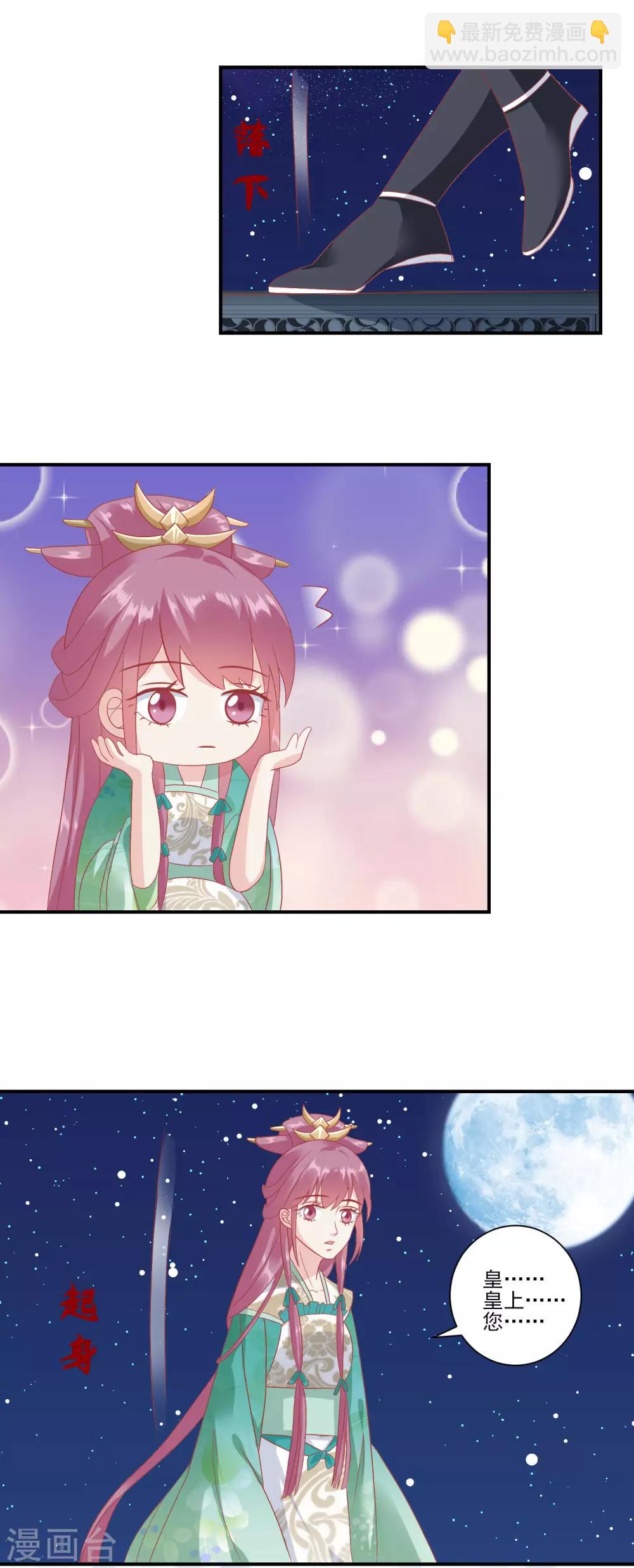 🍼读档皇后 第137话 娘娘，喝药了！ 第10页