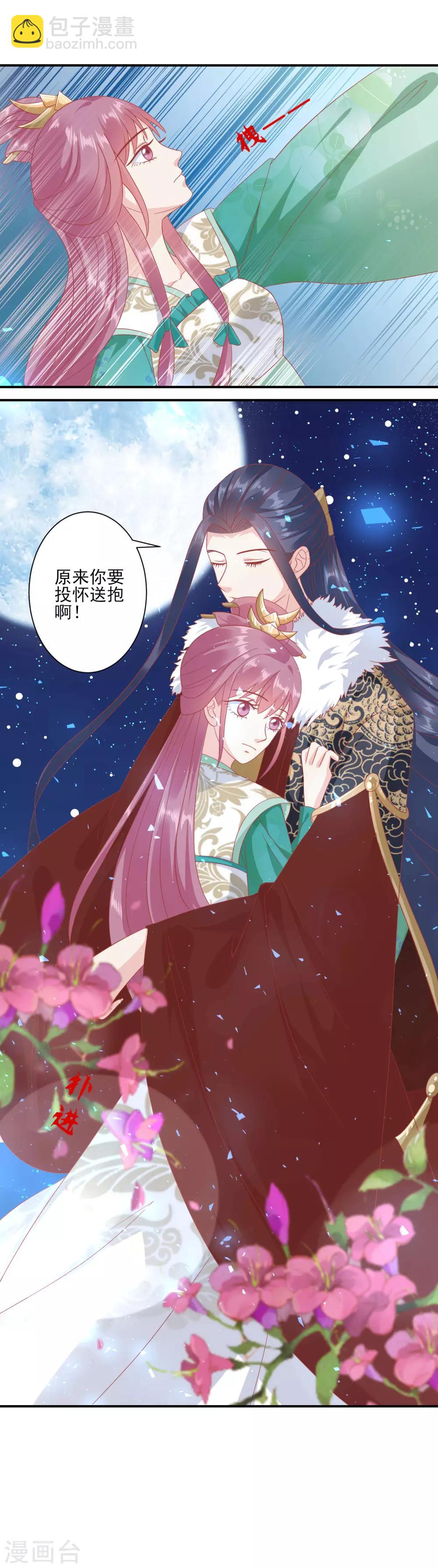 🍼读档皇后 第137话 娘娘，喝药了！ 第12页