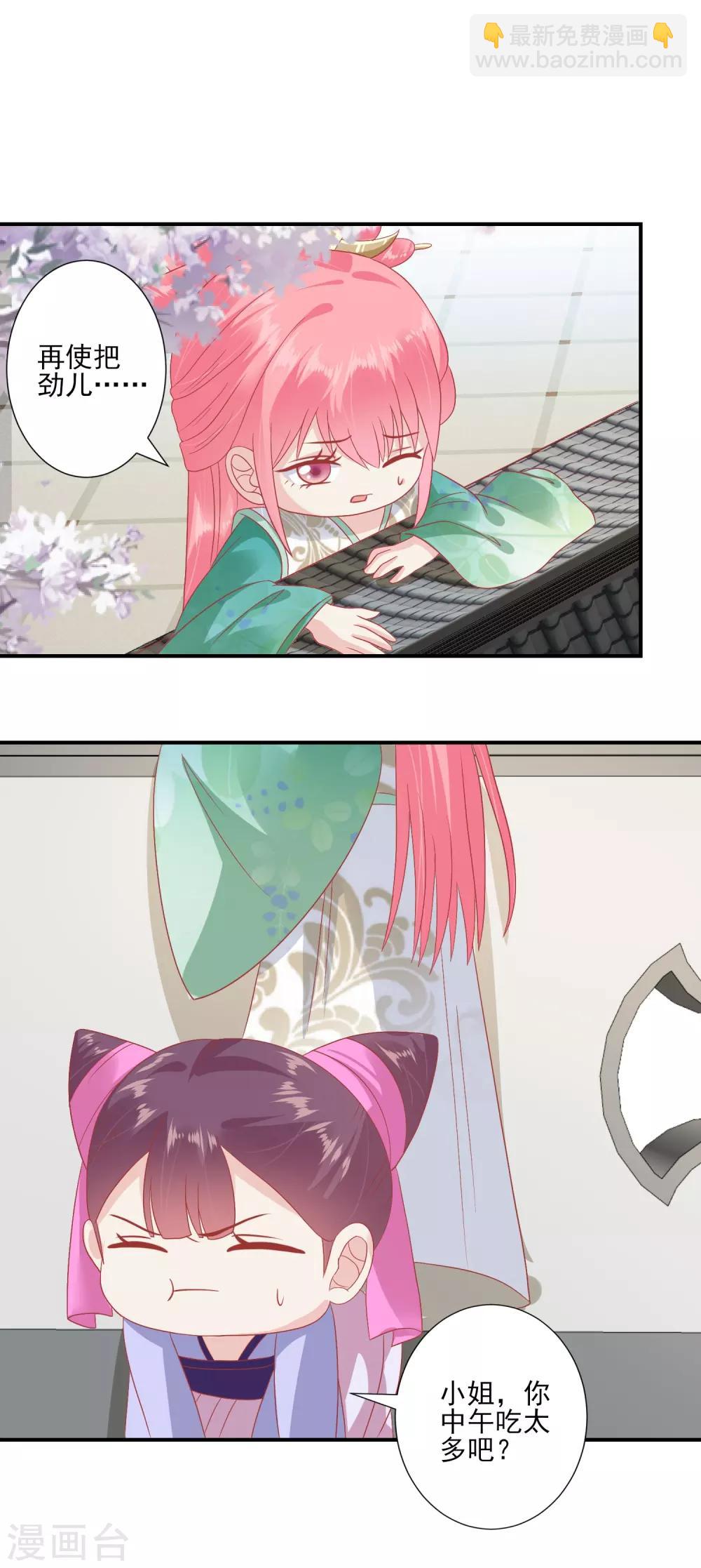 🍼读档皇后 第141话 红杏出墙 第13页