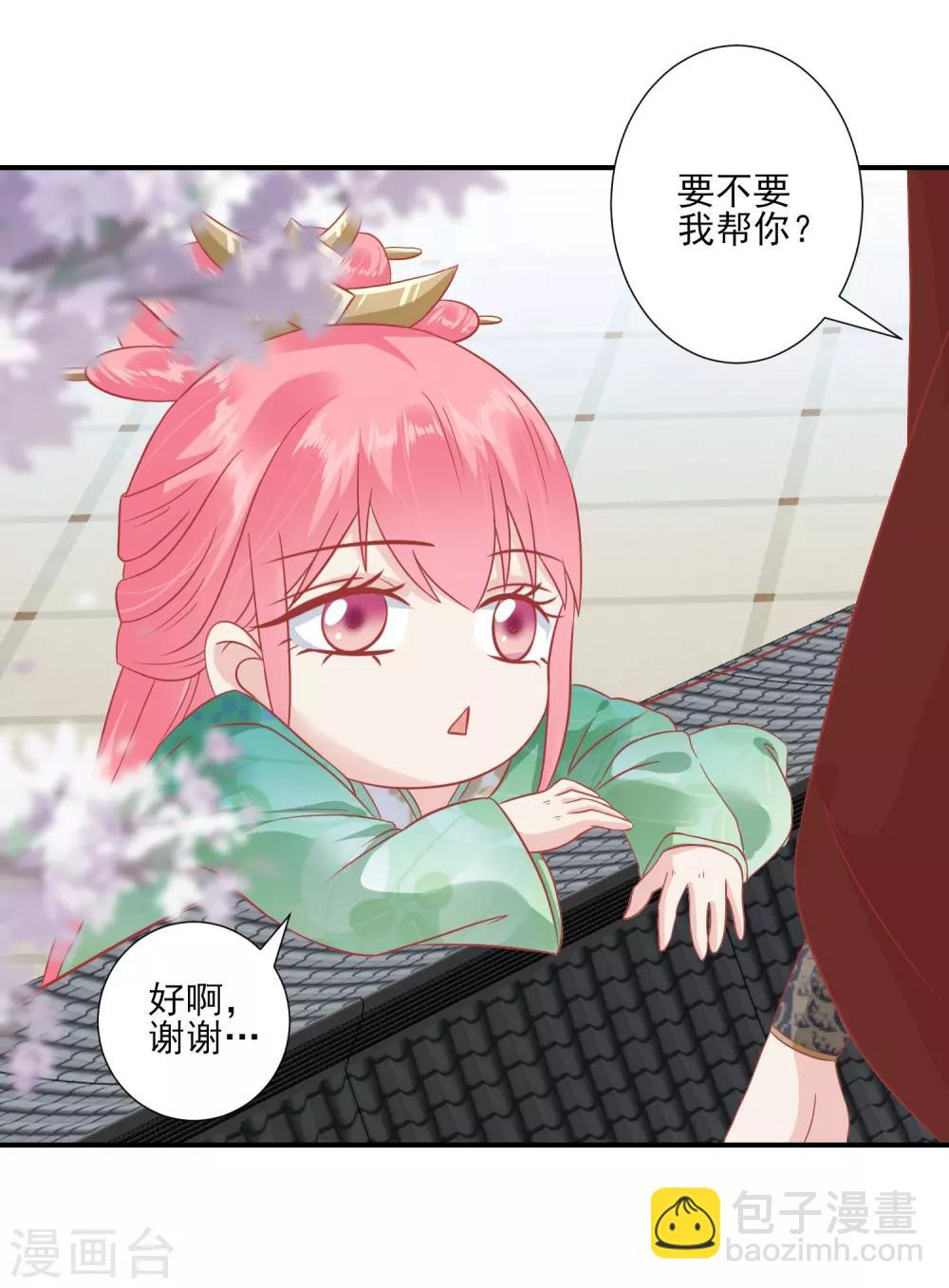 🍼读档皇后 第141话 红杏出墙 第14页