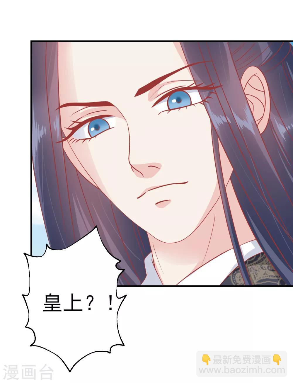 🍼读档皇后 第141话 红杏出墙 第15页