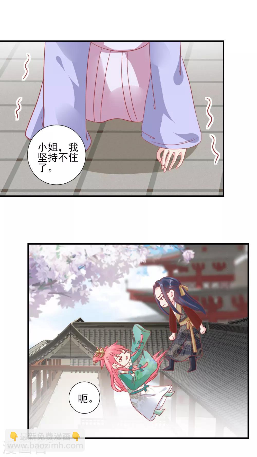 🍼读档皇后 第141话 红杏出墙 第18页