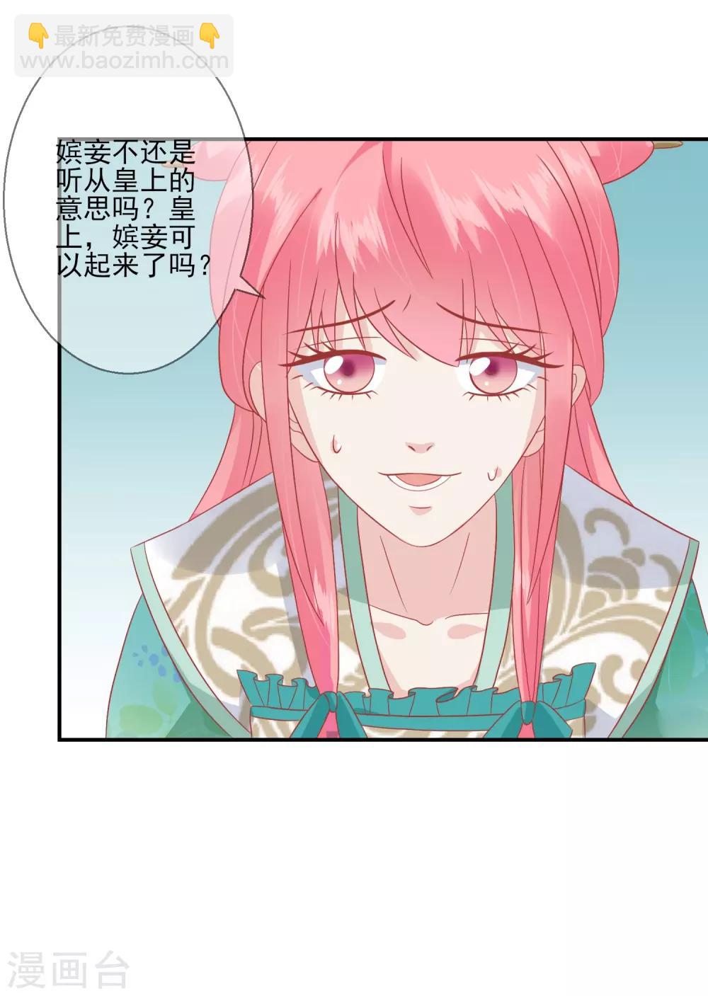 🍼读档皇后 第141话 红杏出墙 第7页