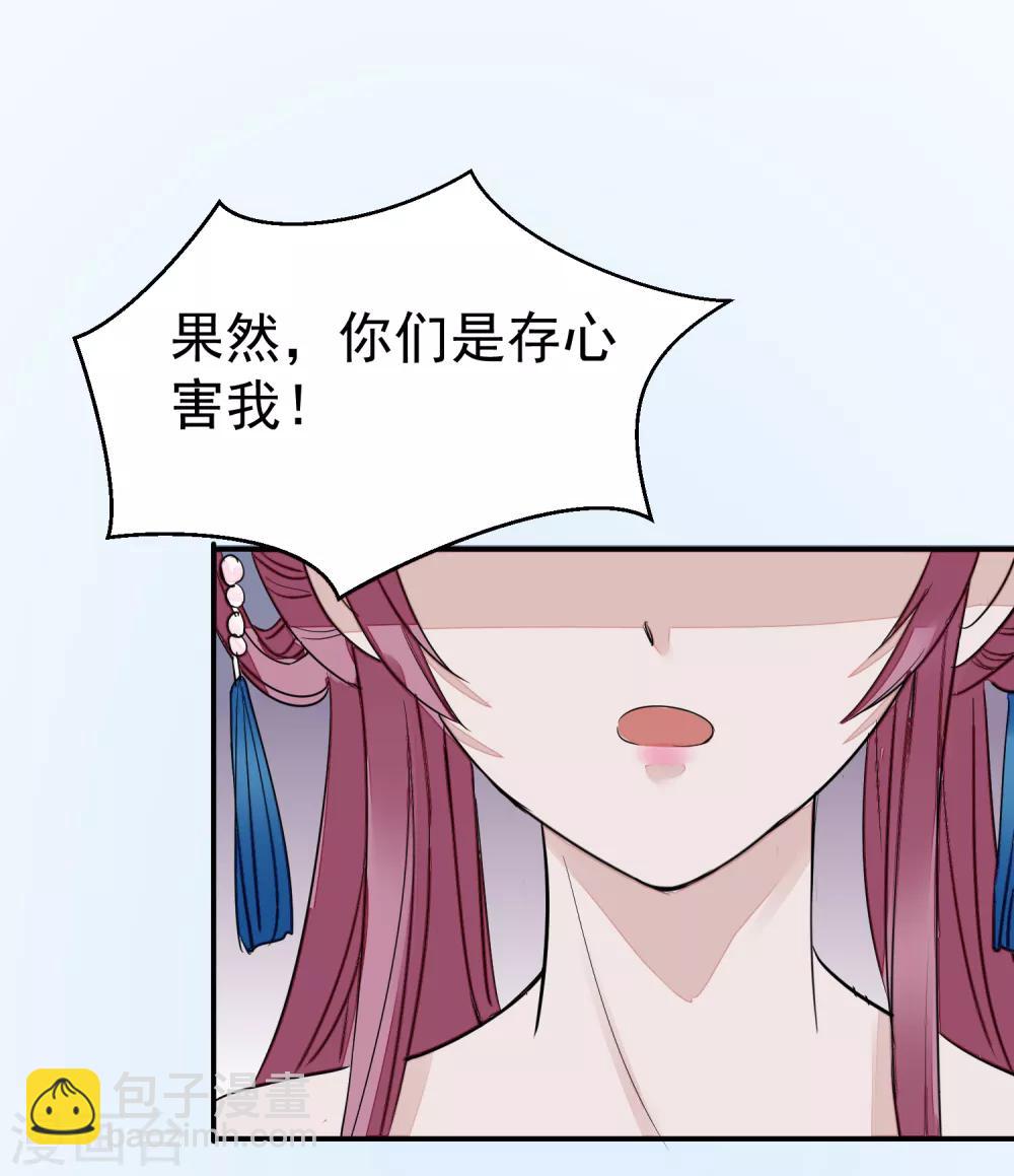 🍼读档皇后 第15话 顶撞皇后 第13页