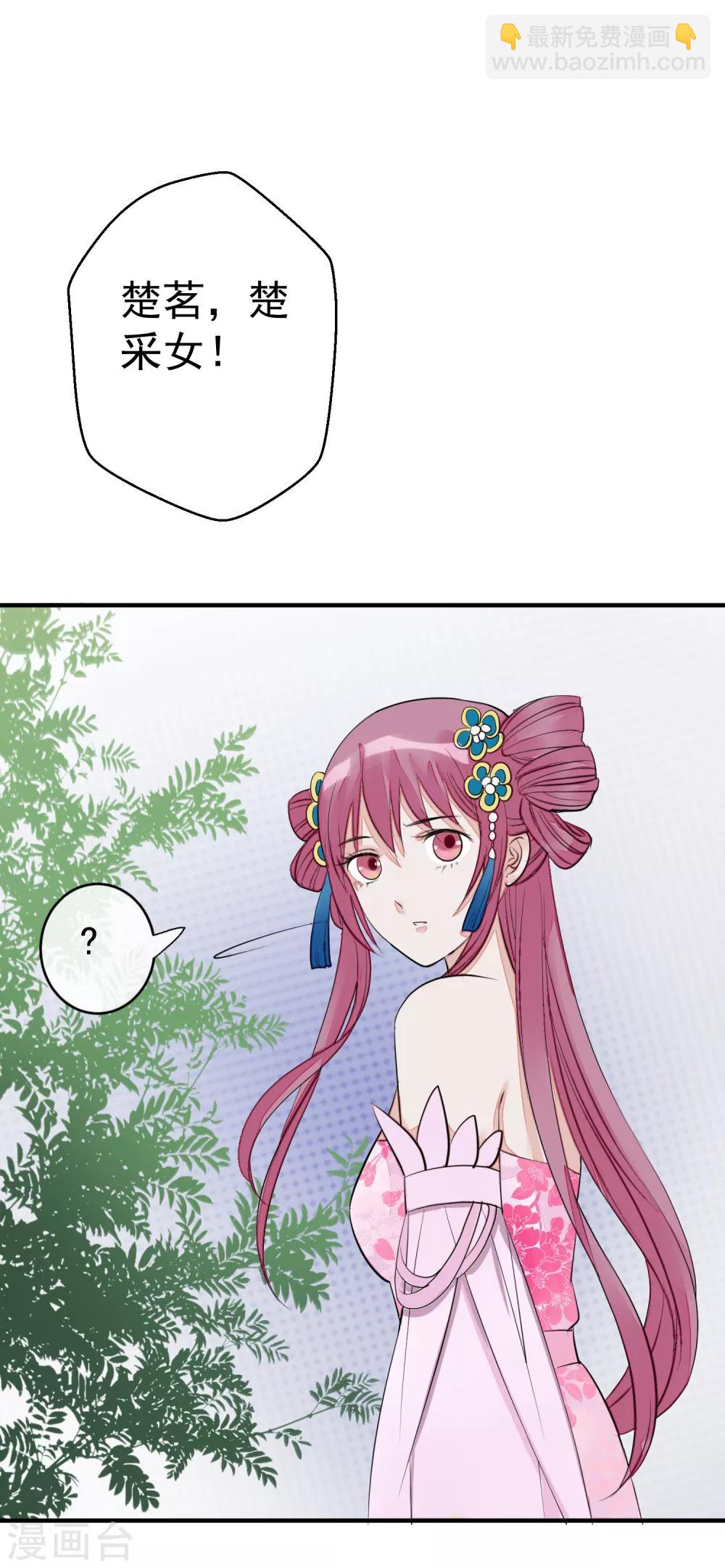 🍼读档皇后 第15话 顶撞皇后 第21页