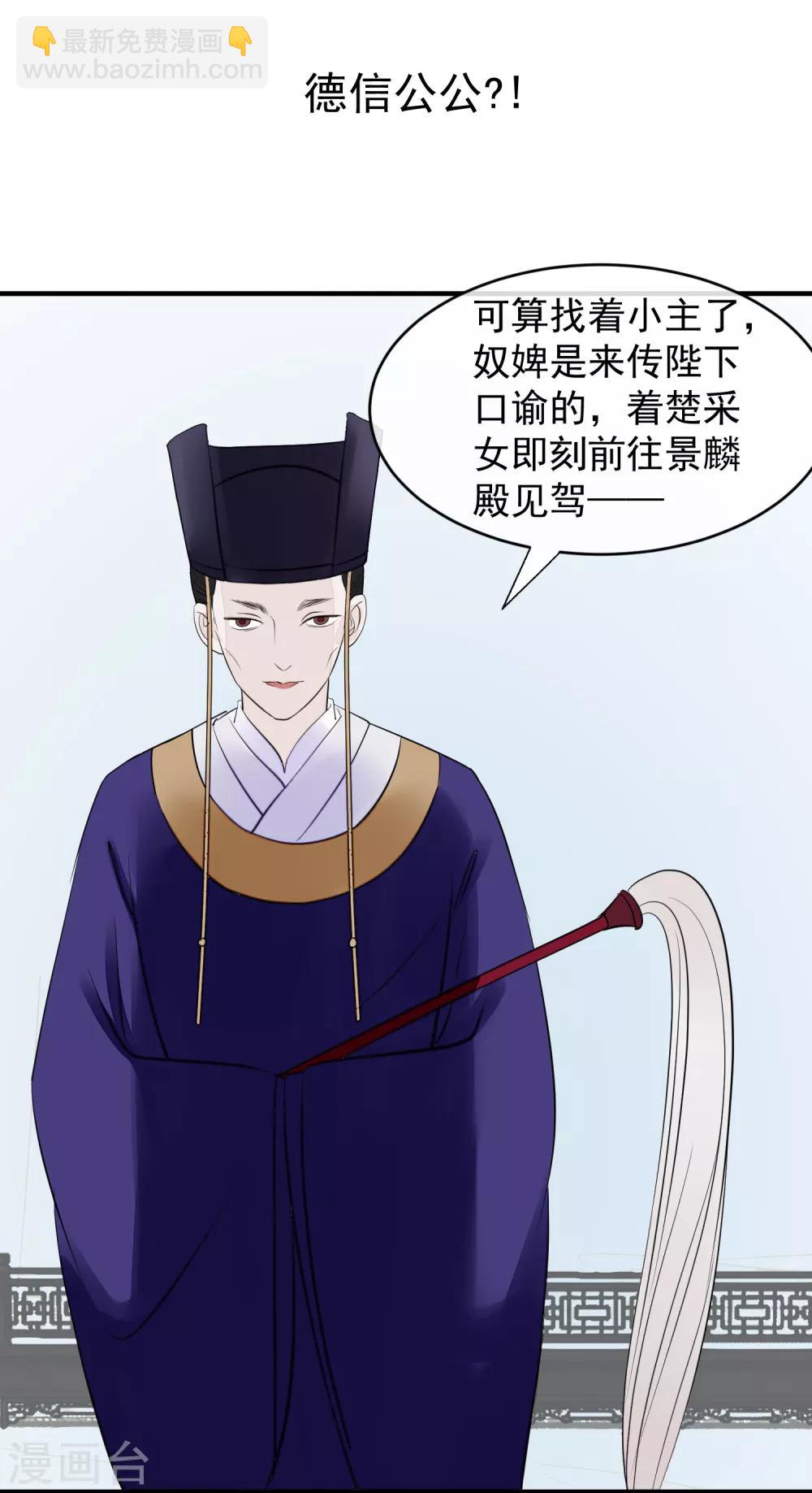 🍼读档皇后 第15话 顶撞皇后 第22页