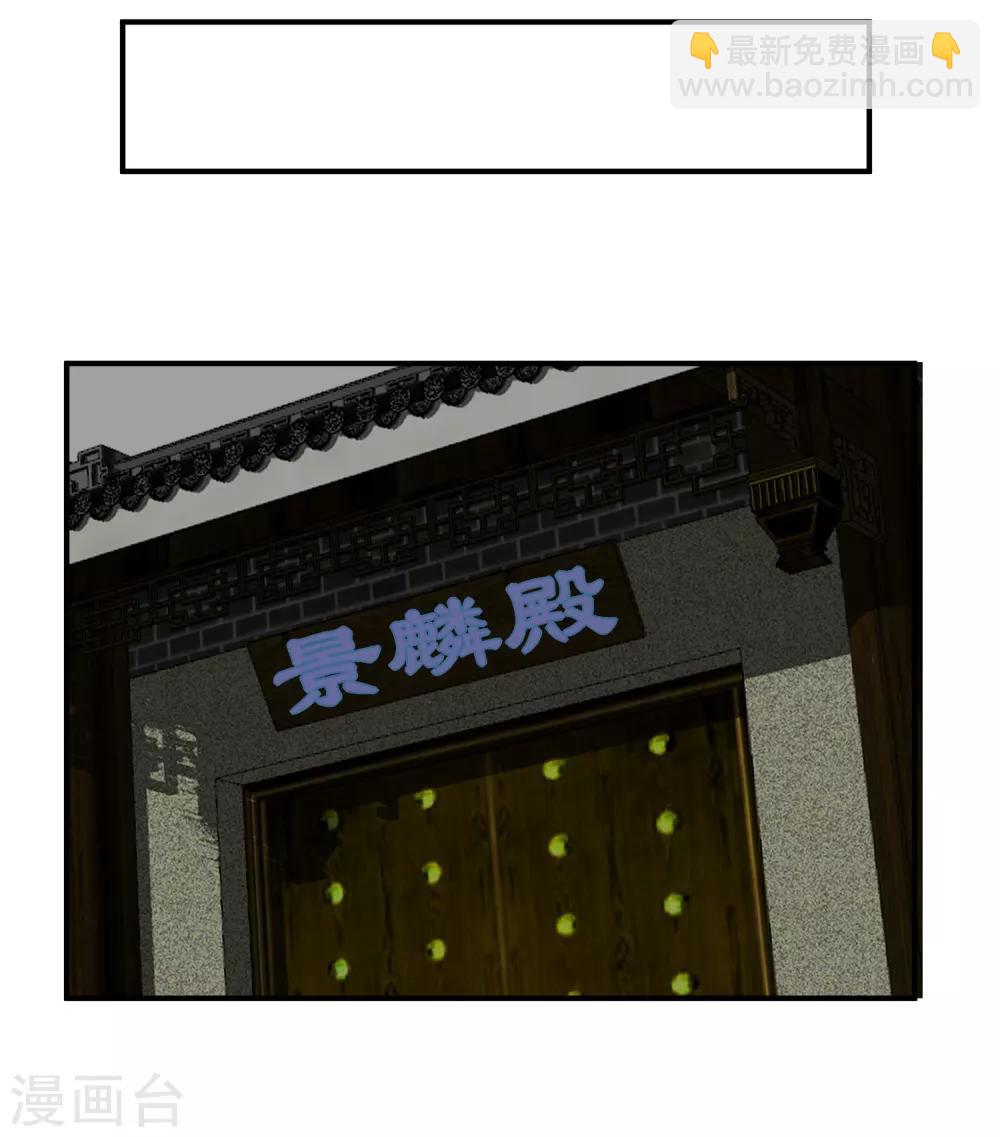 🍼读档皇后 第15话 顶撞皇后 第25页