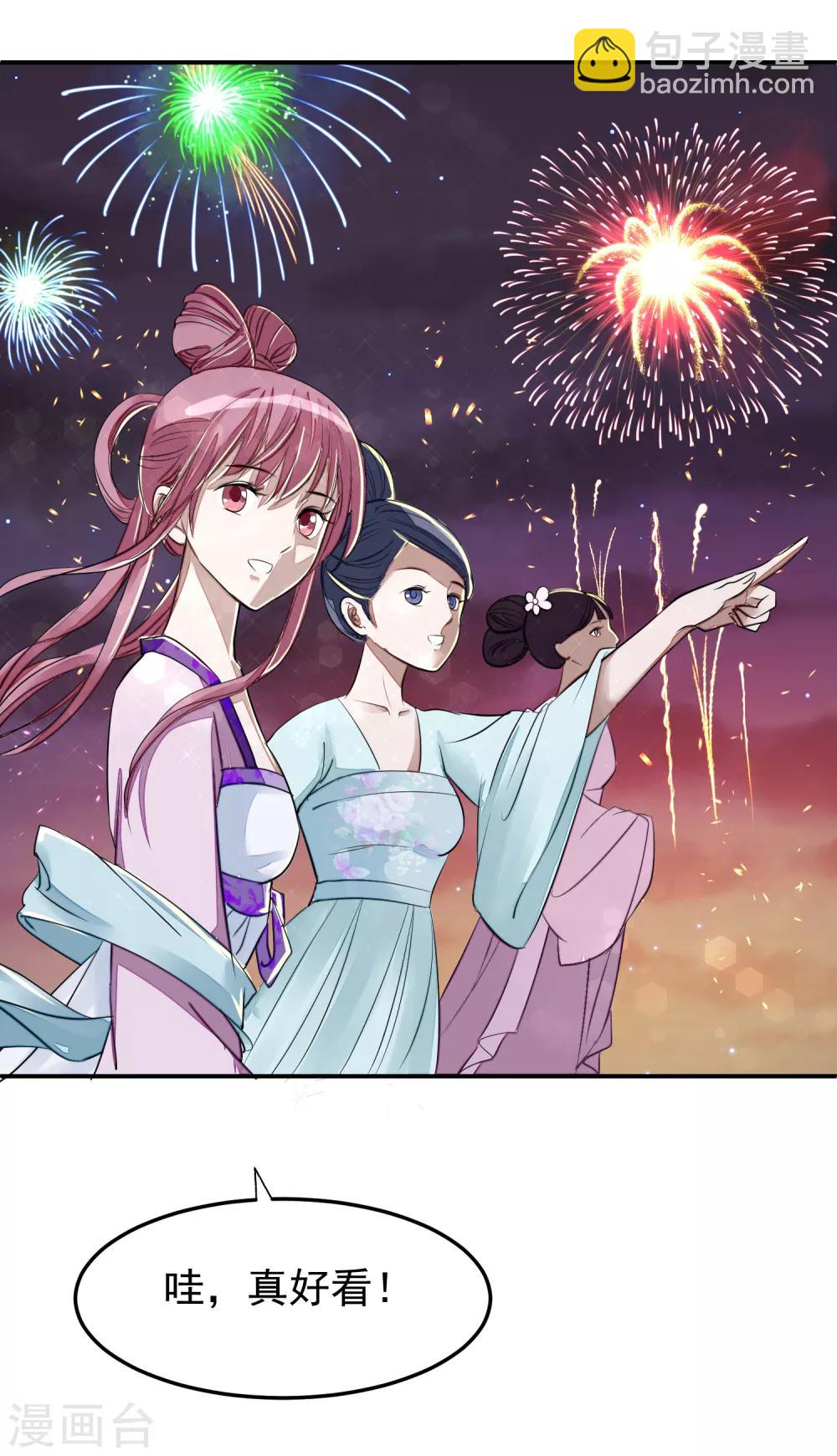 🍼读档皇后 第15话 顶撞皇后 第8页