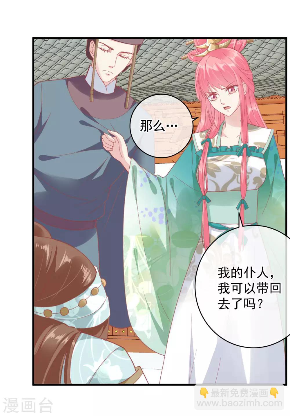 🍼读档皇后 第143话 我来教你礼仪 第10页
