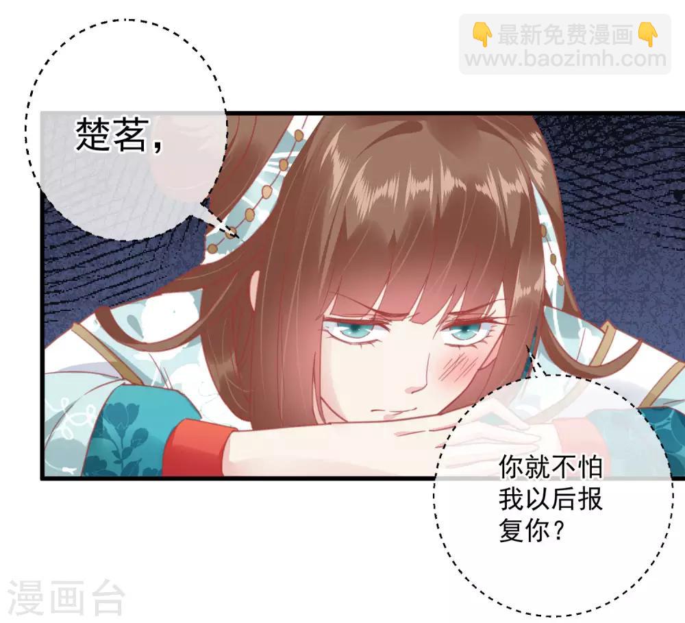 🍼读档皇后 第143话 我来教你礼仪 第12页