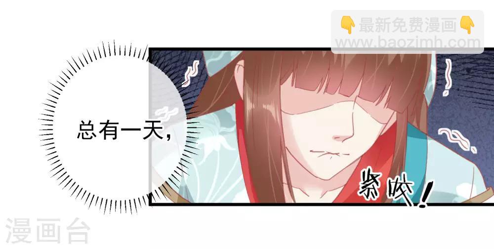 🍼读档皇后 第143话 我来教你礼仪 第14页