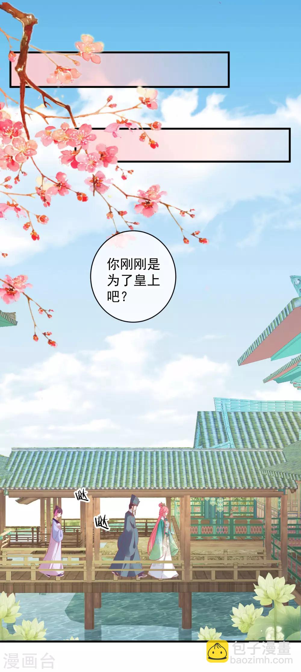 🍼读档皇后 第143话 我来教你礼仪 第16页