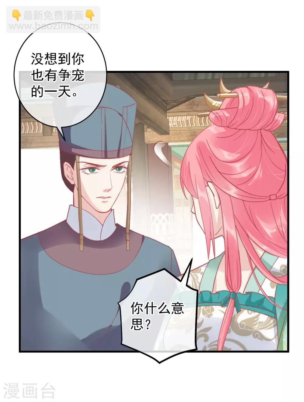 🍼读档皇后 第143话 我来教你礼仪 第17页