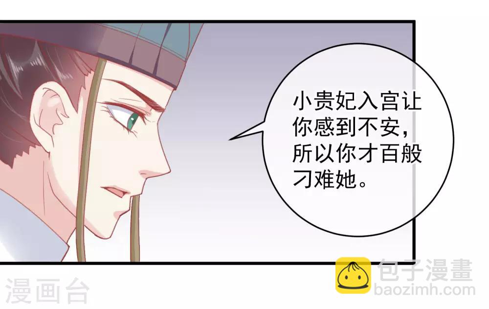 🍼读档皇后 第143话 我来教你礼仪 第18页