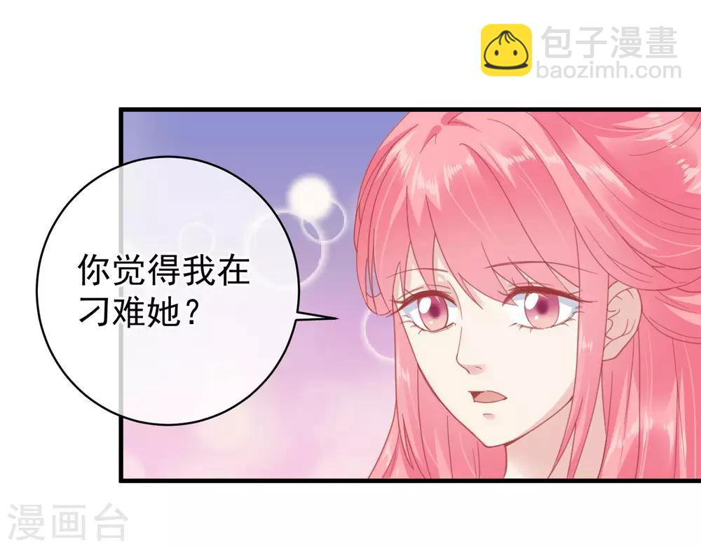 🍼读档皇后 第143话 我来教你礼仪 第19页
