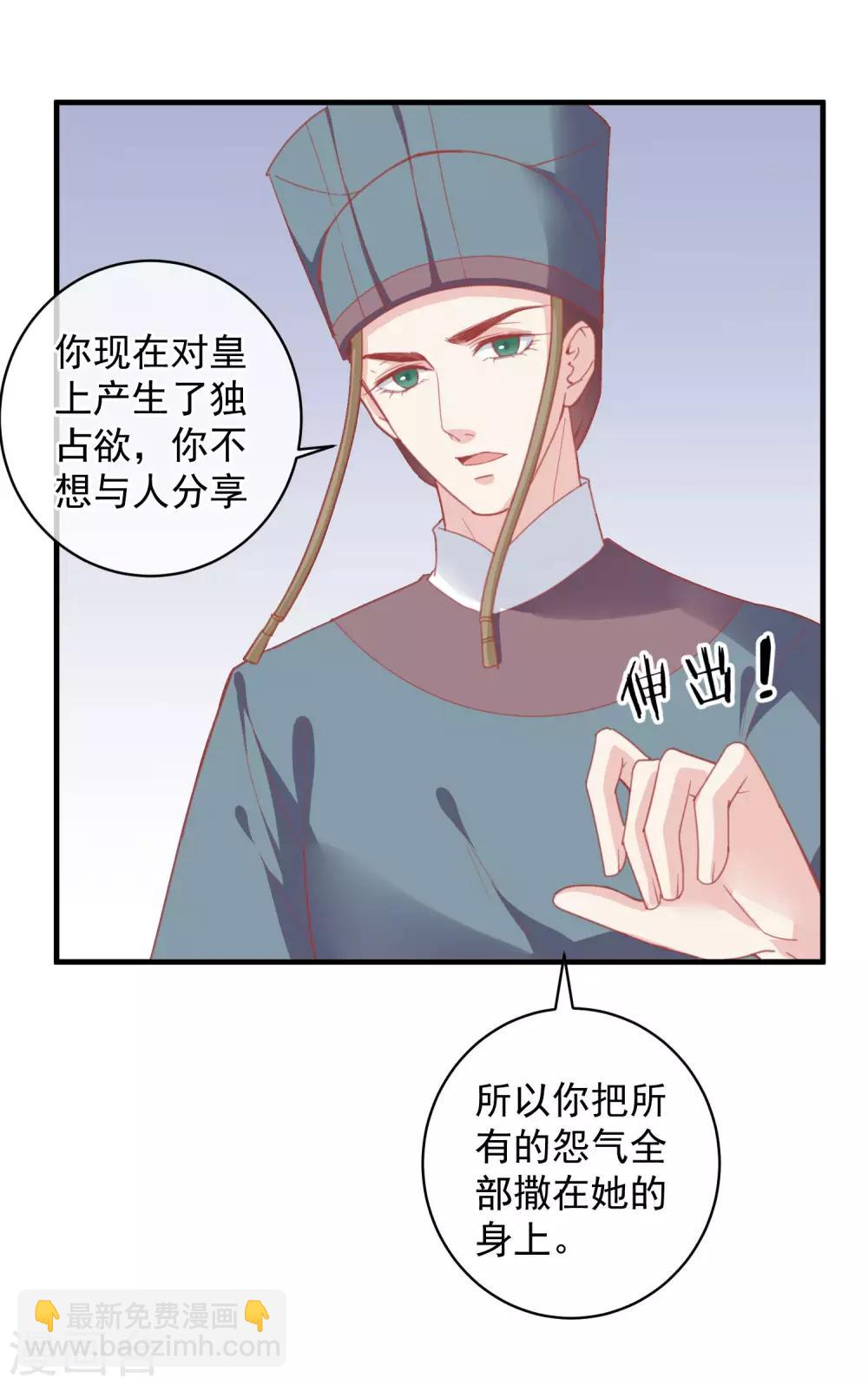 🍼读档皇后 第143话 我来教你礼仪 第21页