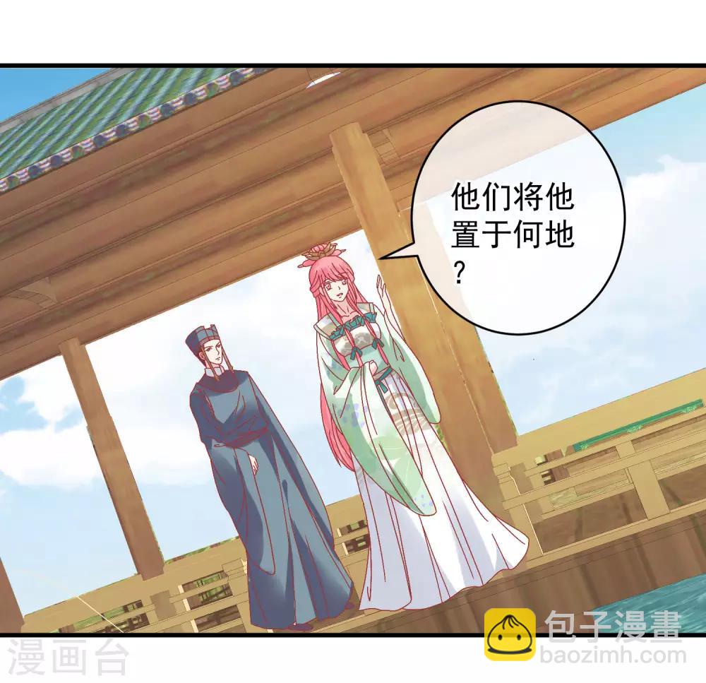 🍼读档皇后 第143话 我来教你礼仪 第30页