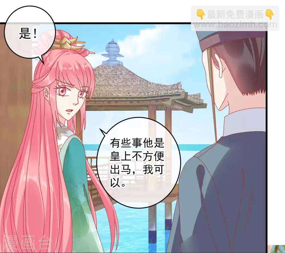 🍼读档皇后 第143话 我来教你礼仪 第32页