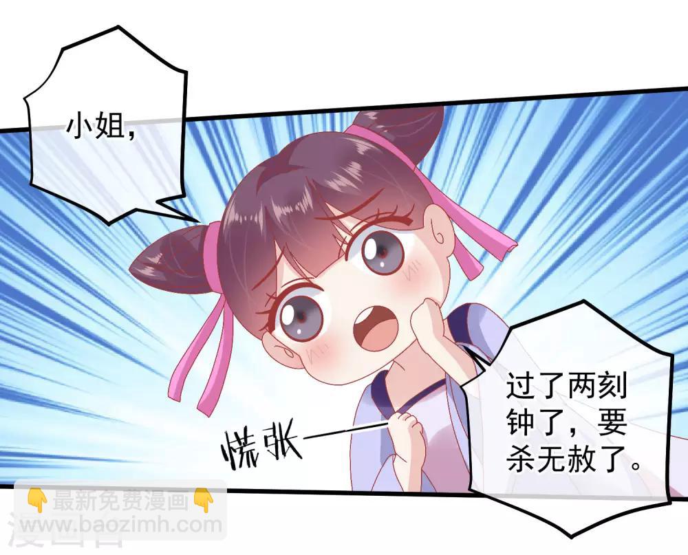 🍼读档皇后 第143话 我来教你礼仪 第34页