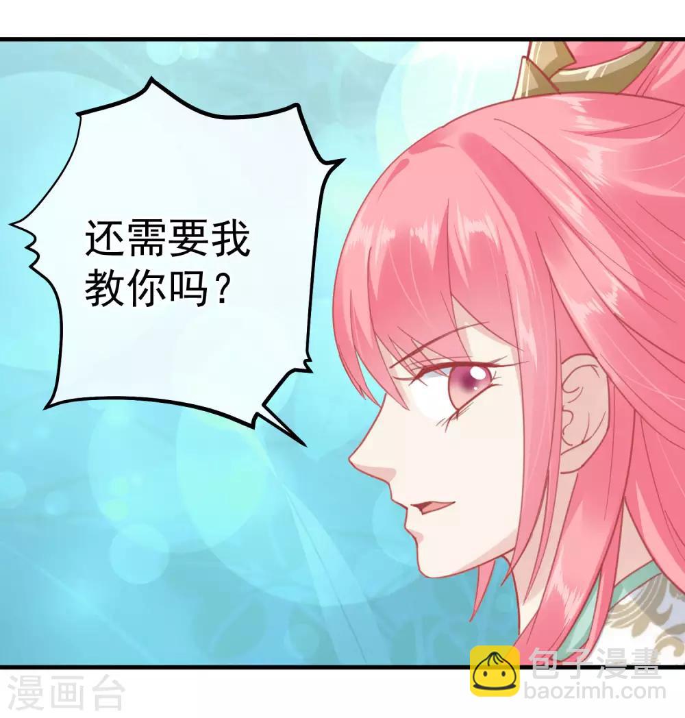 🍼读档皇后 第143话 我来教你礼仪 第7页