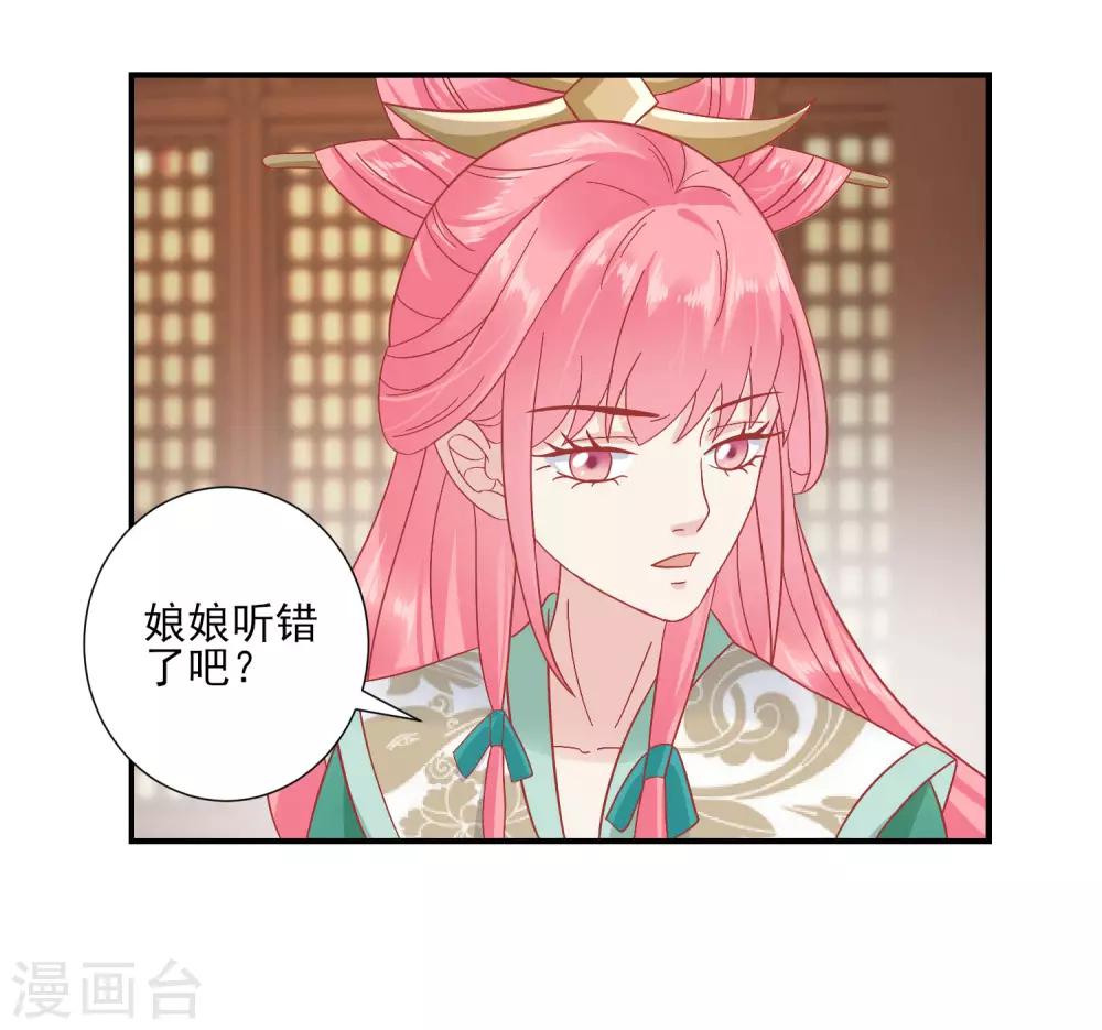 🍼读档皇后 第145话 这双鞋子 第10页
