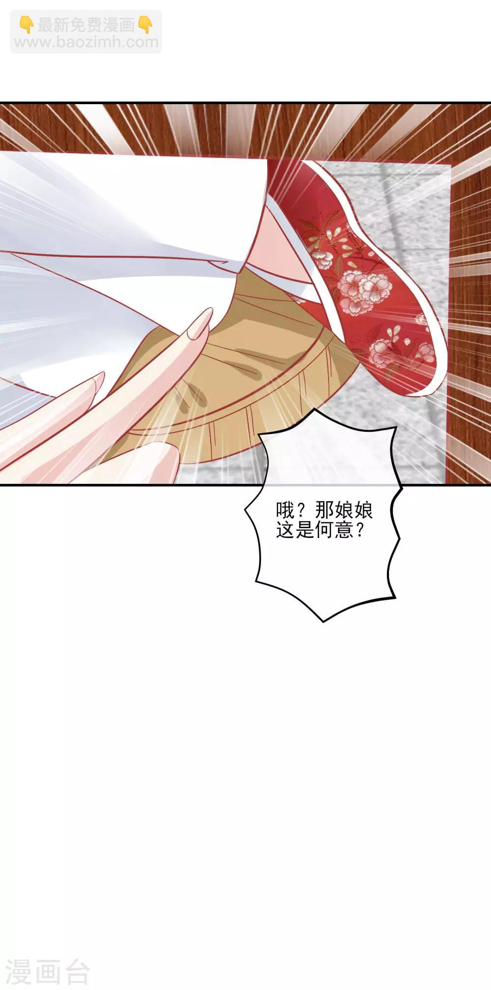 🍼读档皇后 第145话 这双鞋子 第11页