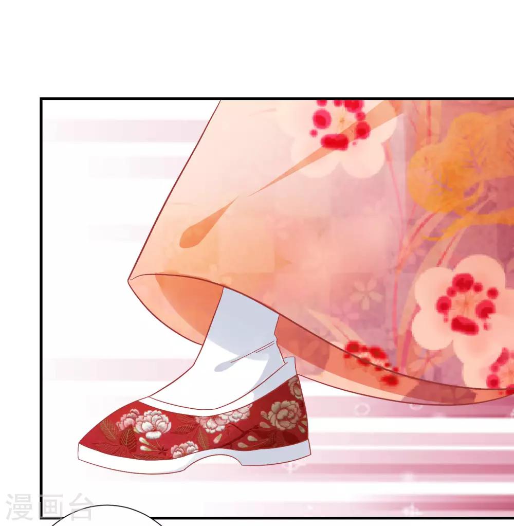 🍼读档皇后 第145话 这双鞋子 第12页