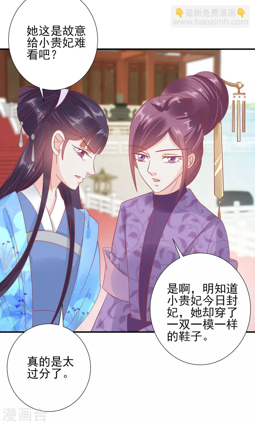 🍼读档皇后 第145话 这双鞋子 第13页