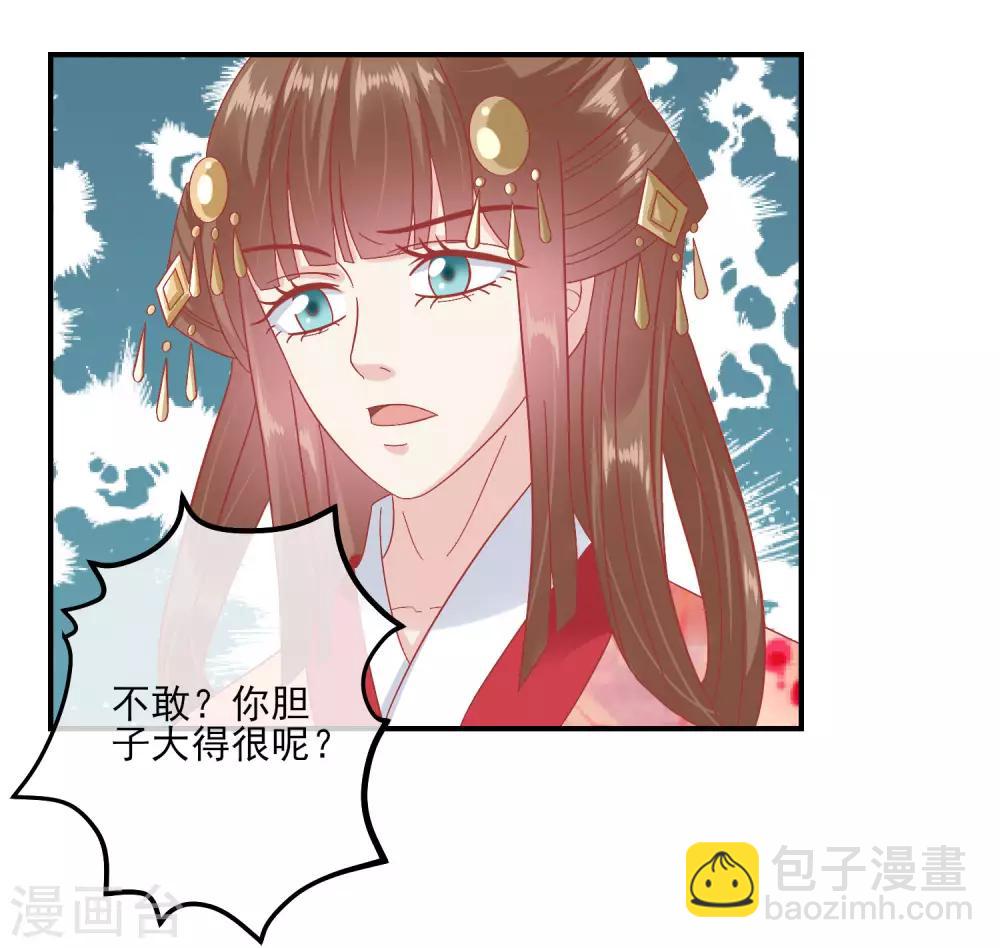 🍼读档皇后 第145话 这双鞋子 第16页